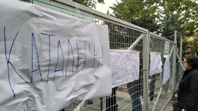 Υπό κατάληψη το ΤΕΙ Θεσσαλίας ενάντια στη συγχώνευση με το Πανεπιστήμιο
